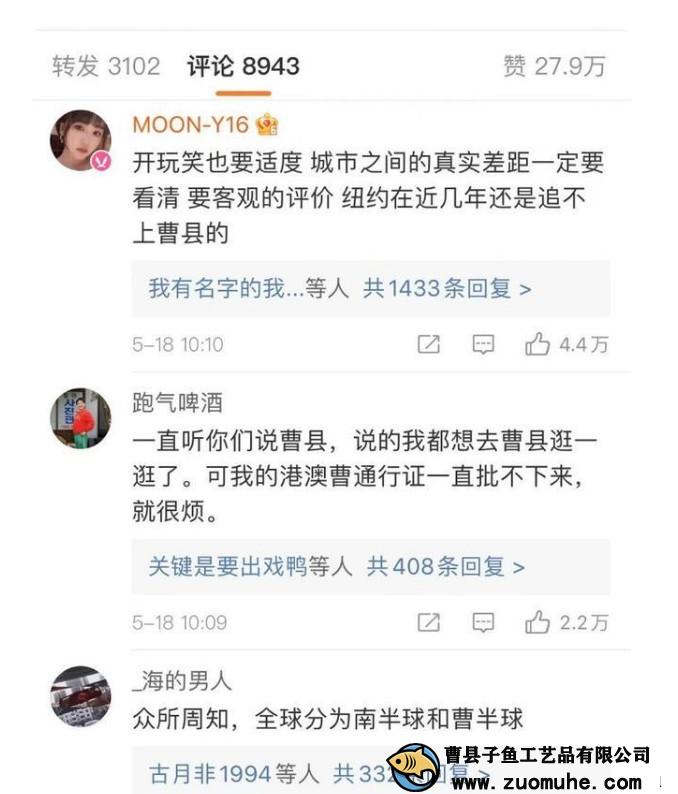 曹縣.JPG 曹縣.JPG